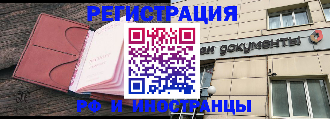 прописка для кредита в Арамили