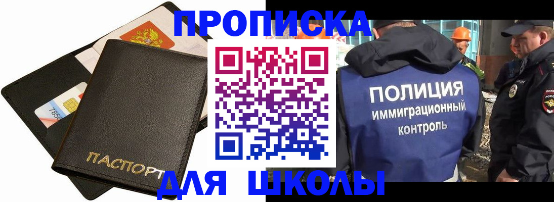 прописка для кредита в Арамили