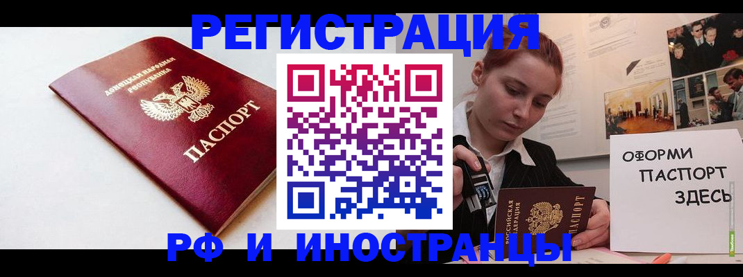 прописка 2025 в Арамили
