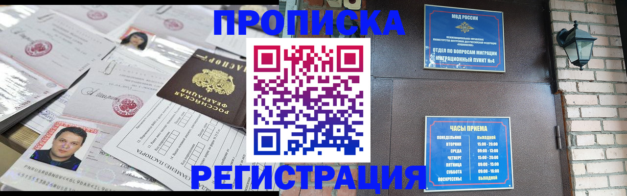 временная регистрация в квартире в Арамили